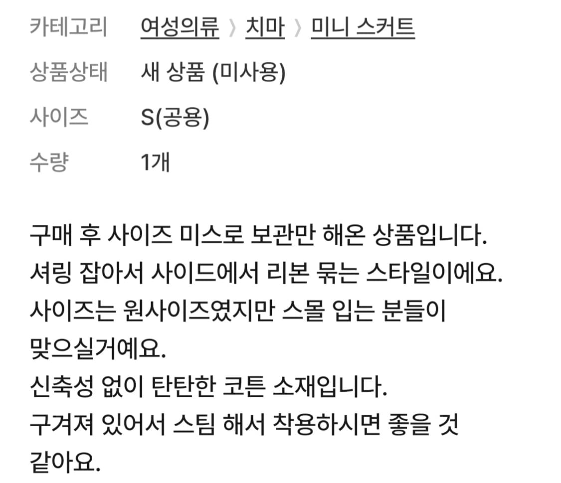 딜라이디 셔링 미니 스커트 상품이미지4