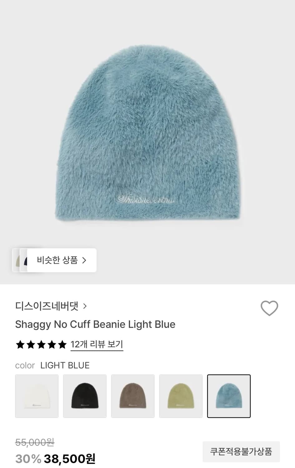 디스이즈네버댓 비니 상품이미지1