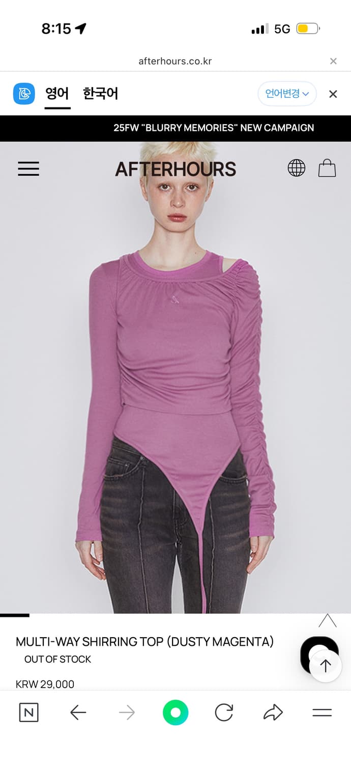 애프터아워즈 셔링탑 구해요ㅠ afterhours 상품이미지1