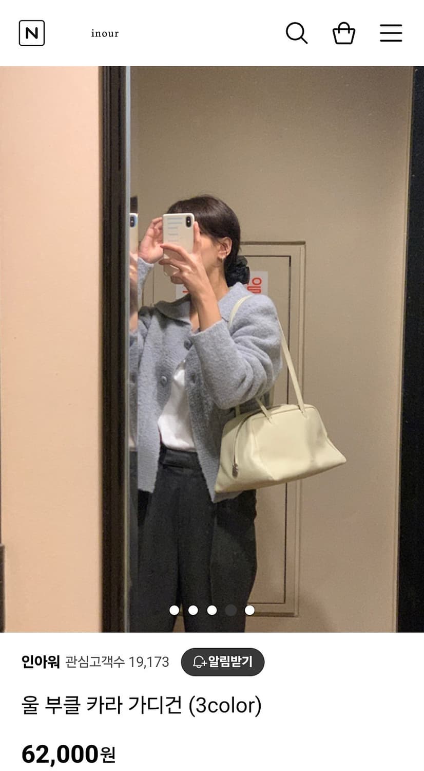 새상품) 르누보 카라 부클 울 가디건 소라 상품이미지3