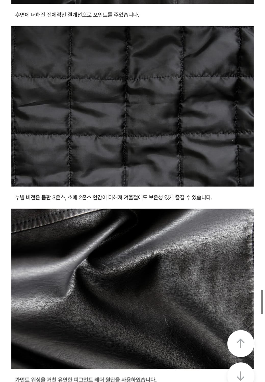 새상품 라룸 다크레더야상 누빔 상품이미지4