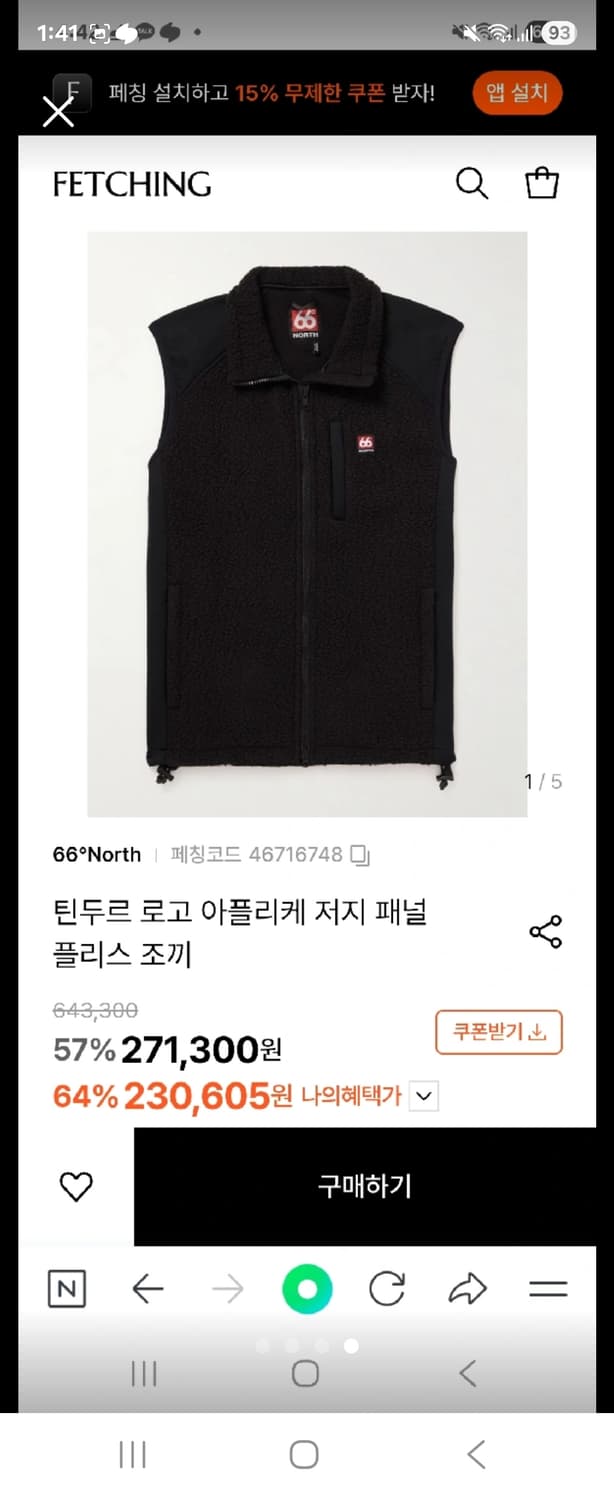 66 North 남성용 후리스 베스트조끼 상품이미지4