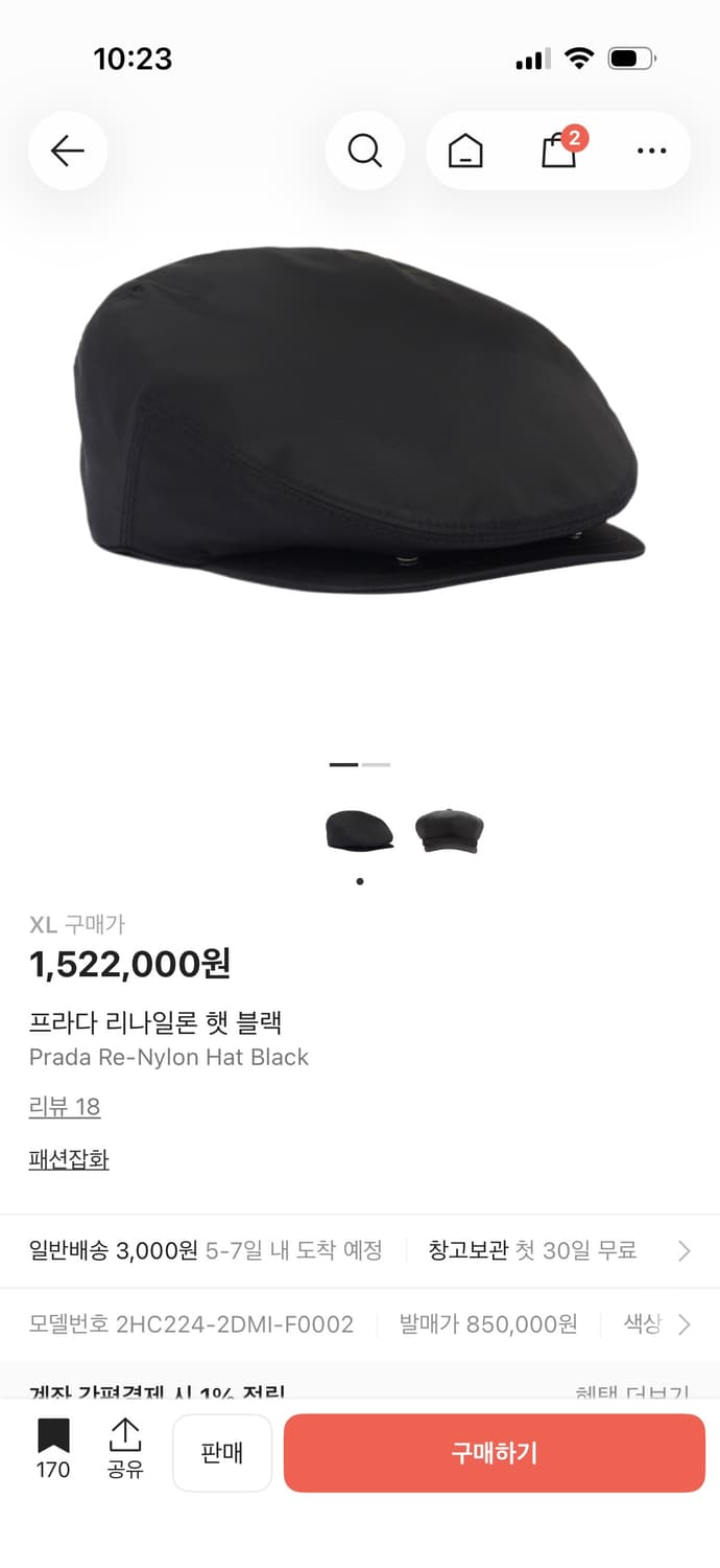 프라다 모자 상품이미지9