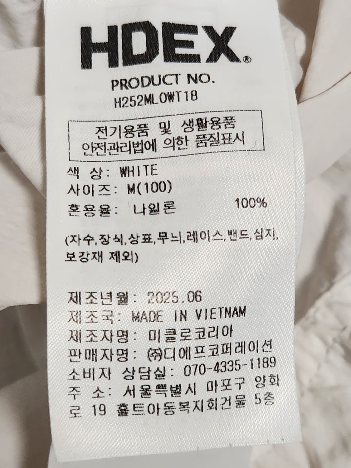HDEX 리프팅 나일론 하프 저지 반팔 H252MLOWT18 0WH 0C 상품이미지10