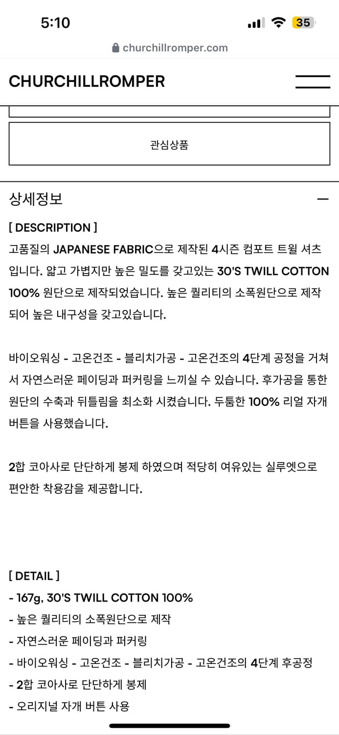 처칠롬퍼 포시즌 셔츠 빈티지그린 m 하바티 상품이미지4