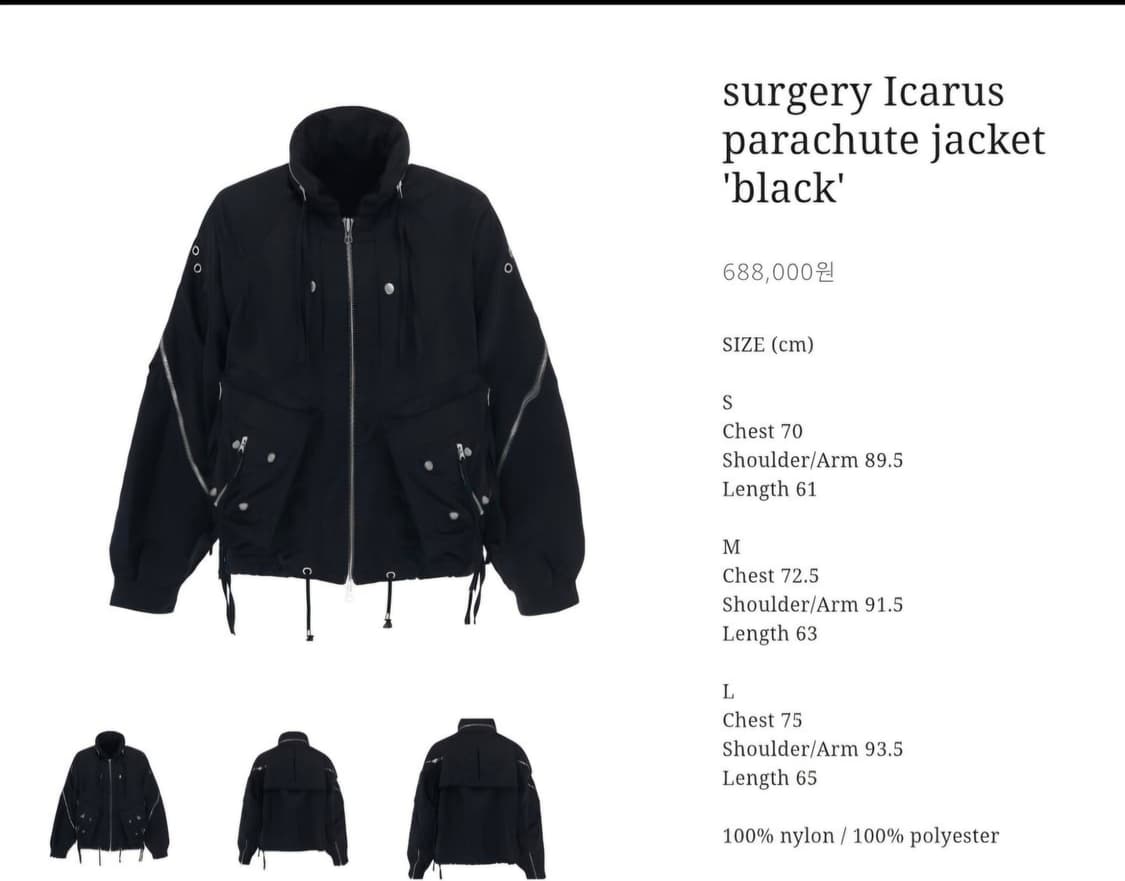써저리 이카루스 패러슈트 자켓 L 상품이미지4