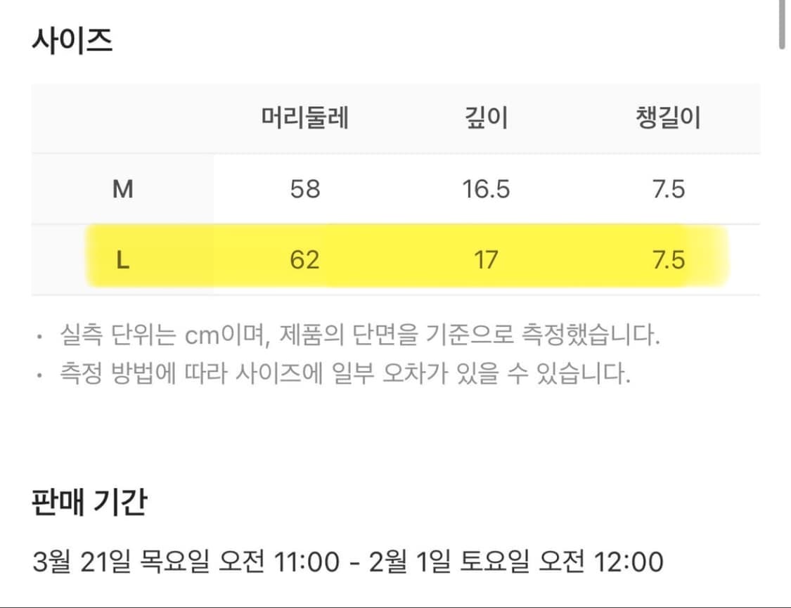 [L] ETCE 페이드 아웃 캡 상품이미지2