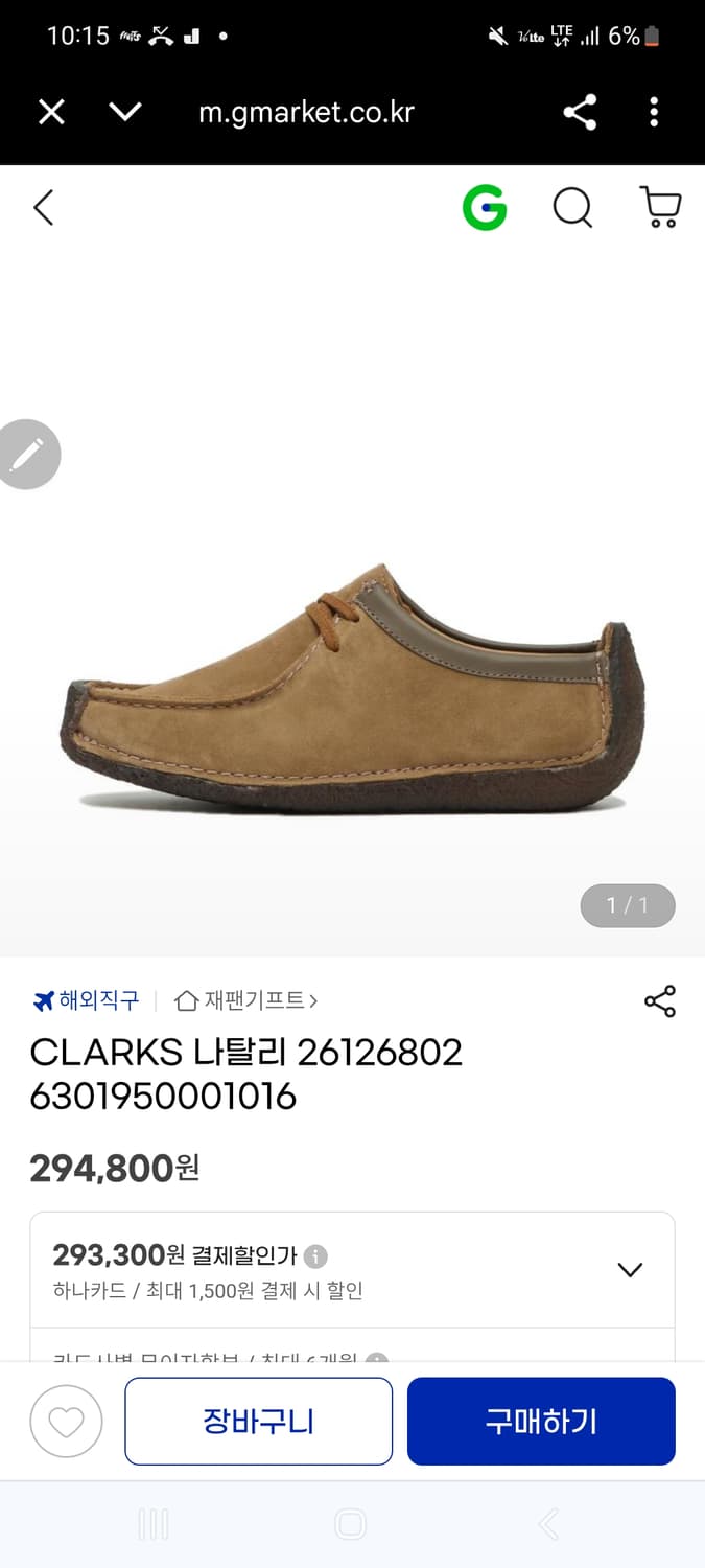 클락 니탈리 스웨이드 로퍼 상품이미지1