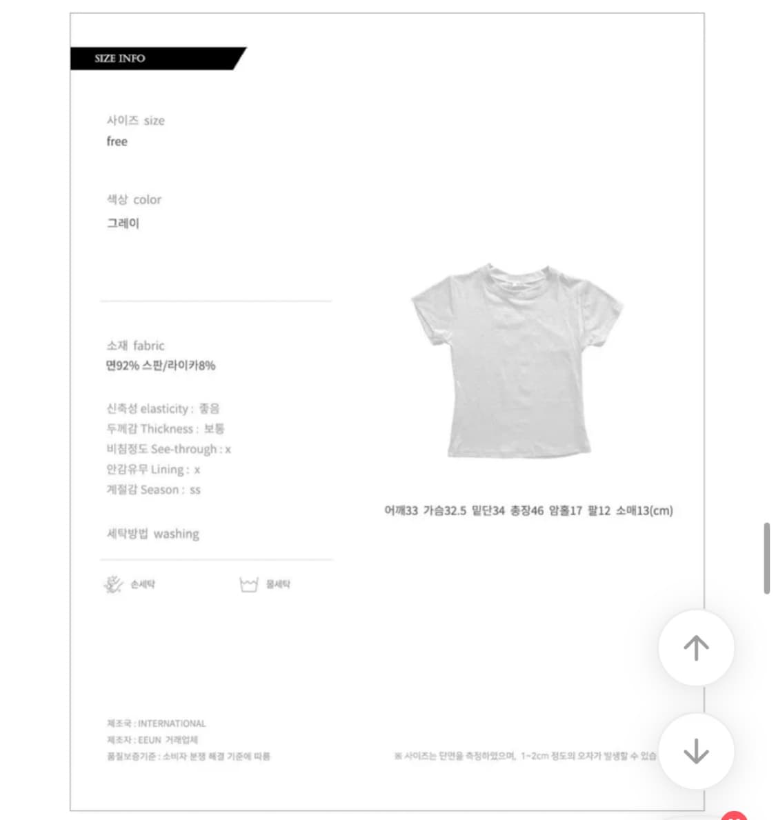 이은 Back Lace Tee 레이스티 상품이미지5