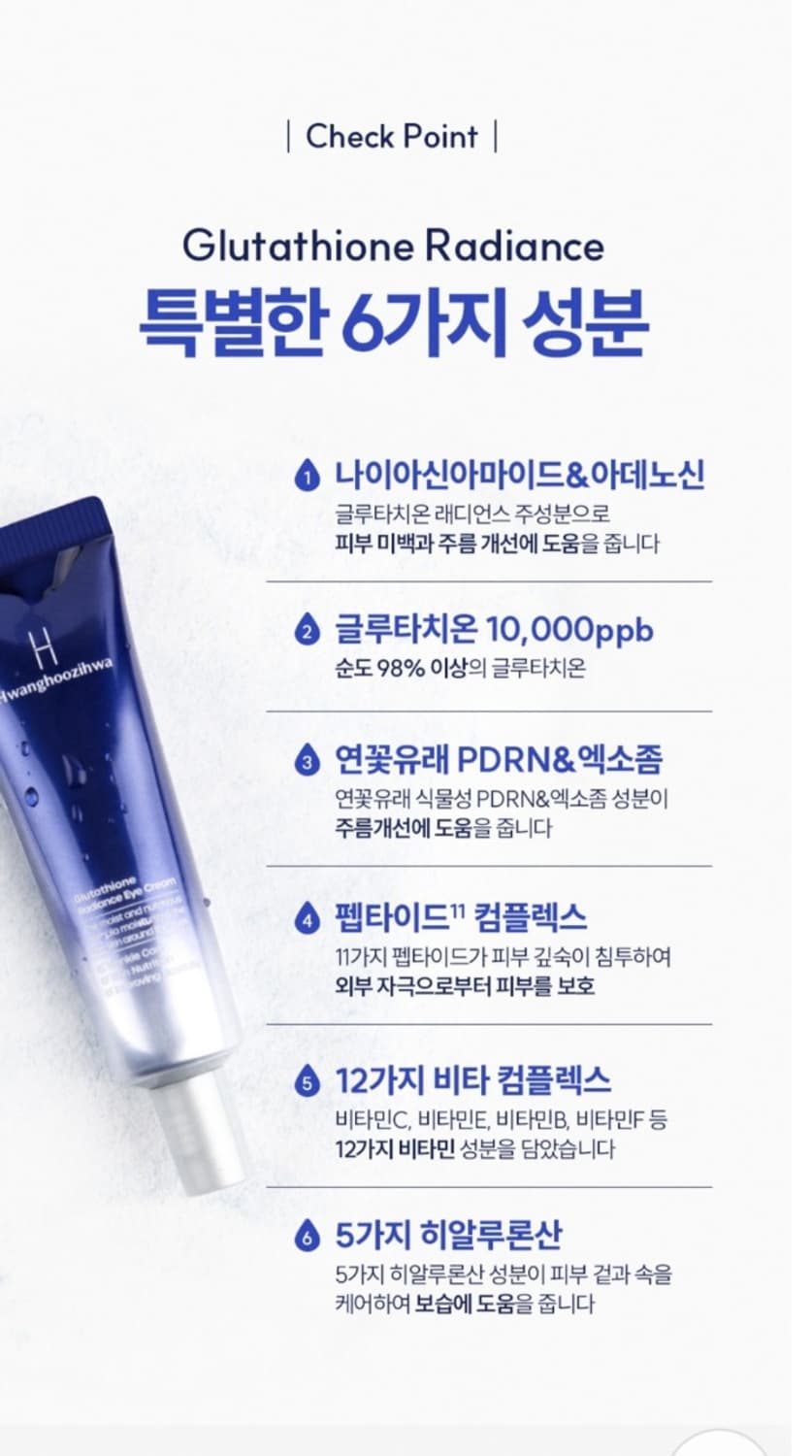 황후지화 글루타치온 래디언스 3종 세트 세럼 아이크림 수분크림  고급 쇼 상품이미지5