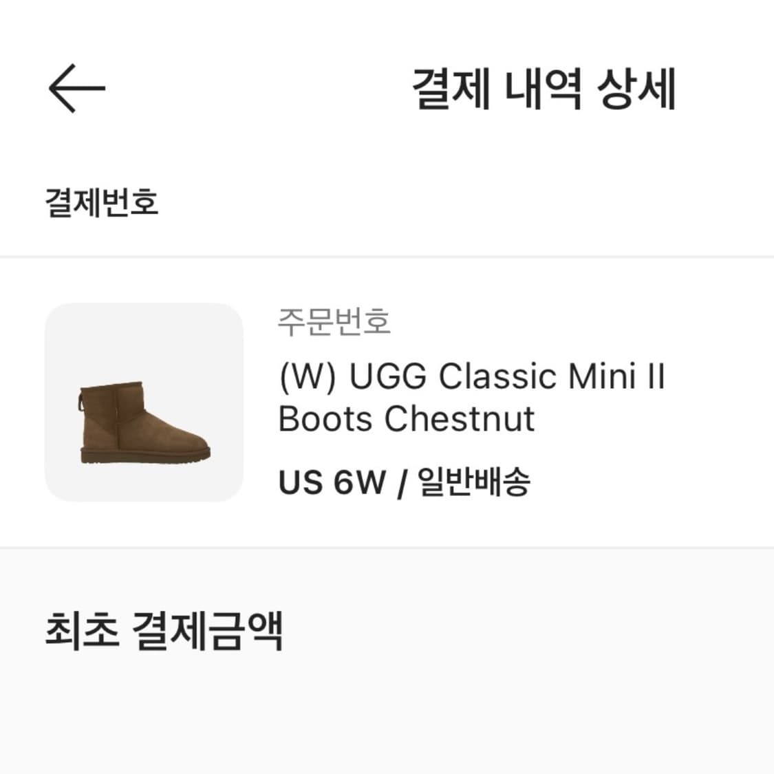 미국 어그 UGG 클래식 미니 2 부츠 체스트넛 230 235 6W 상품이미지5