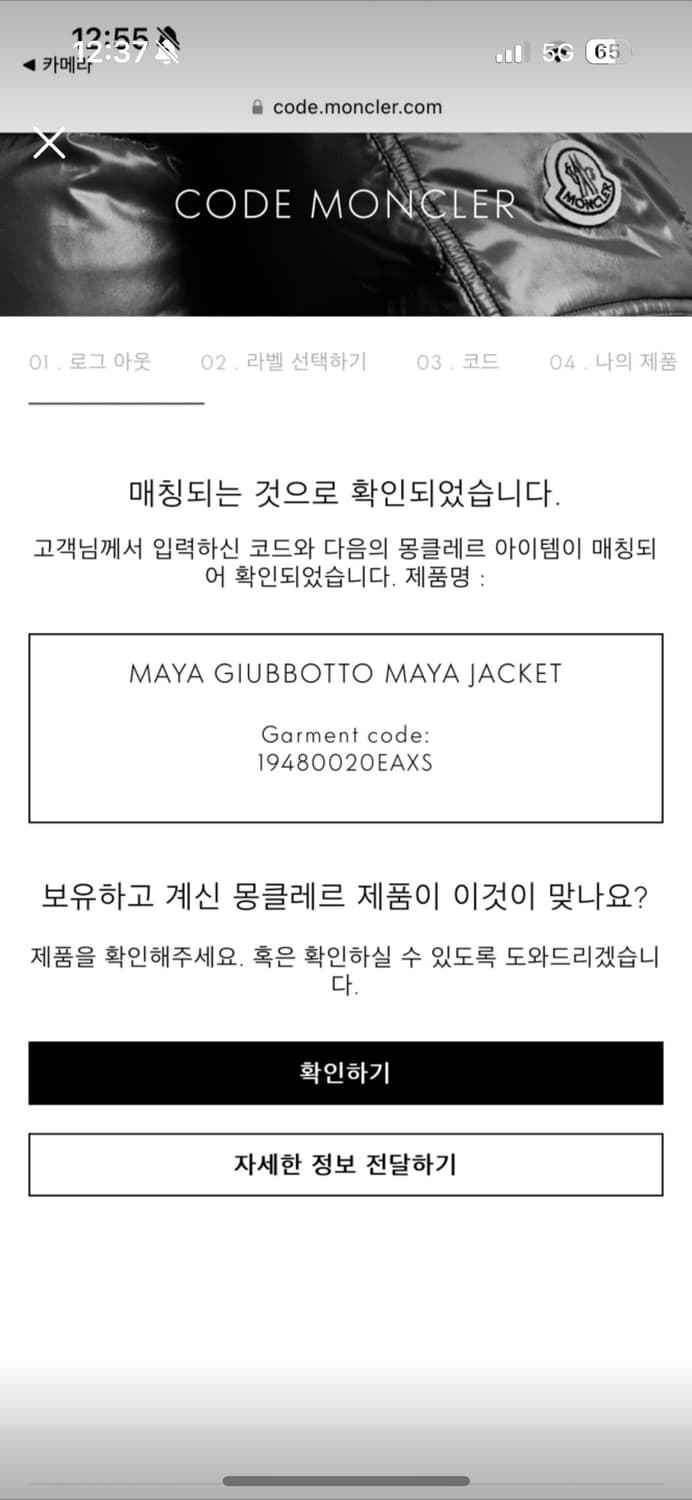 몽클레어 마야 유광 블랙 패딩 2사이즈 상품이미지7