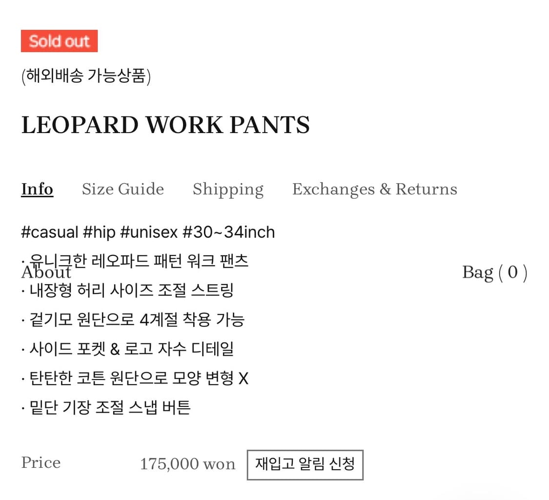 더미스테리어스호텔 레오파드 팬츠 2size 상품이미지8