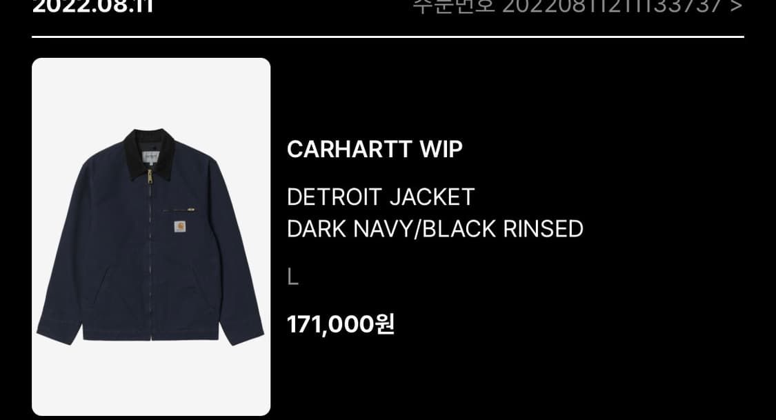 칼하트 디트로이트 자켓 네이비 L 상품이미지1