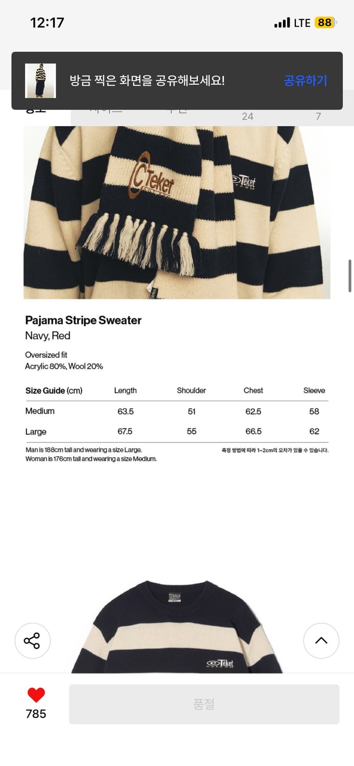 새제품/공용M) 테켓 파자마 스트라이프 니트 네이비 남녀공용 스웨터 상품이미지7