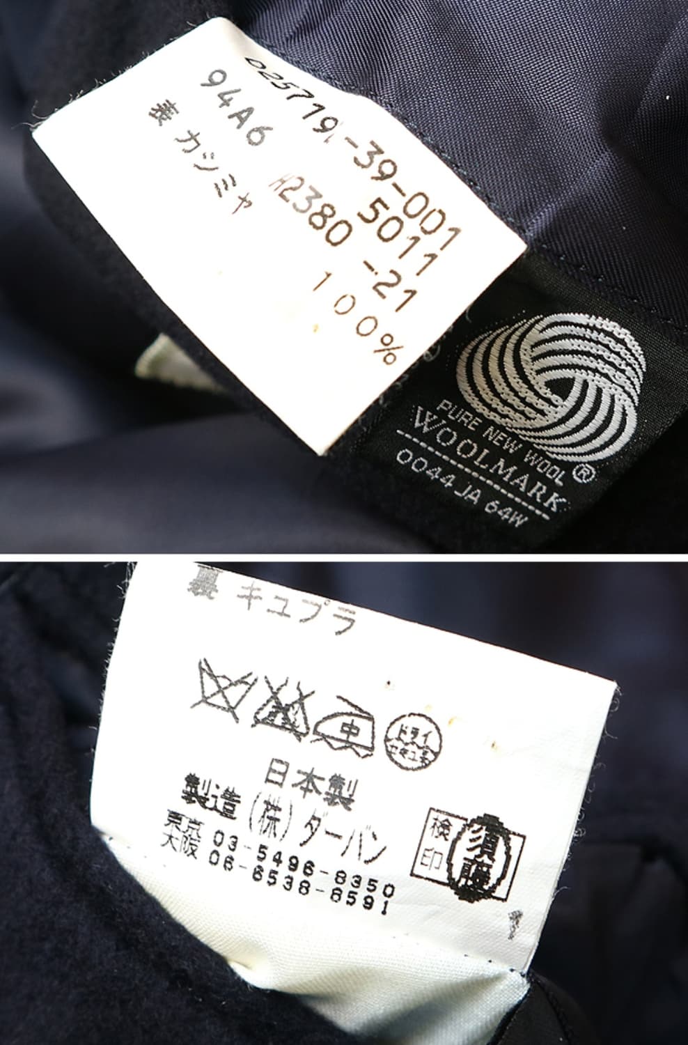 
일본판 D’URBAN 캐시미어 100% 발마칸 코트

 상품이미지9