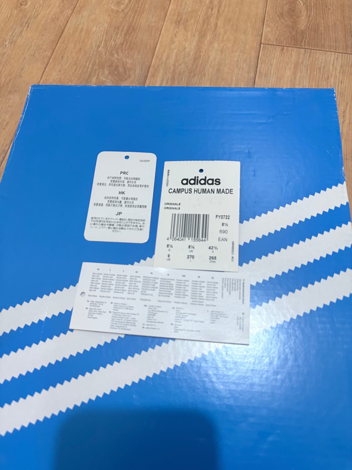 아디다스 x 휴먼메이드 캠퍼스 270 상품이미지5