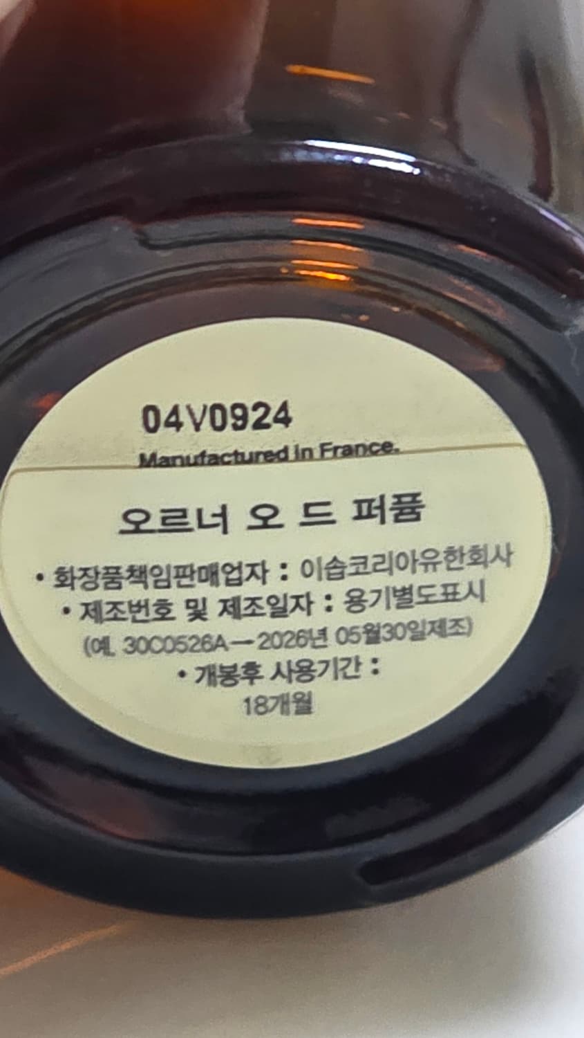 이솝 오르너 50ml 상품이미지3
