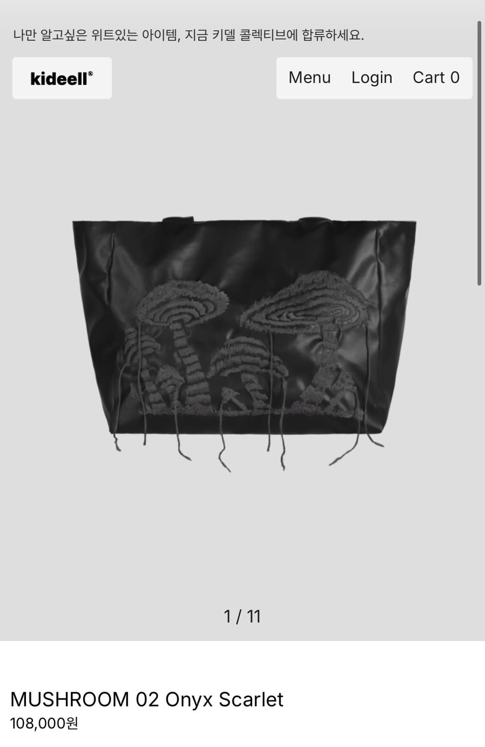 (미개봉) Kideell mushroom 02 Onyx Scarlet 상품이미지2