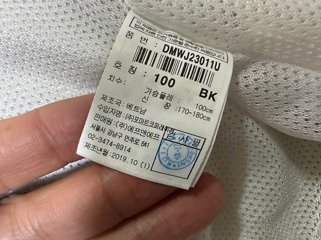 디스커버리 바람막이 자켓 남성용 100사이즈 상품이미지6