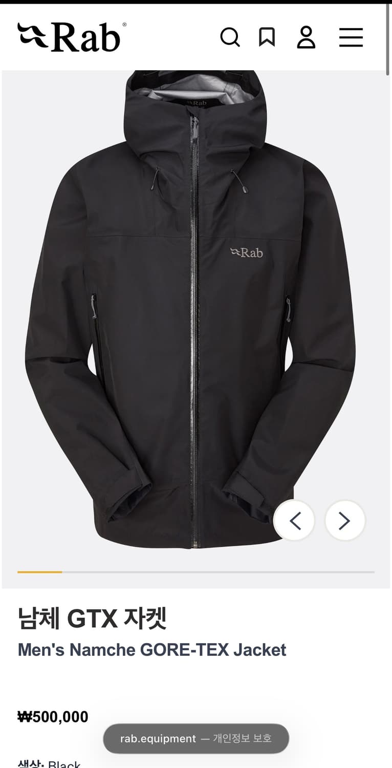 Rab 남체 GTX 상품이미지2
