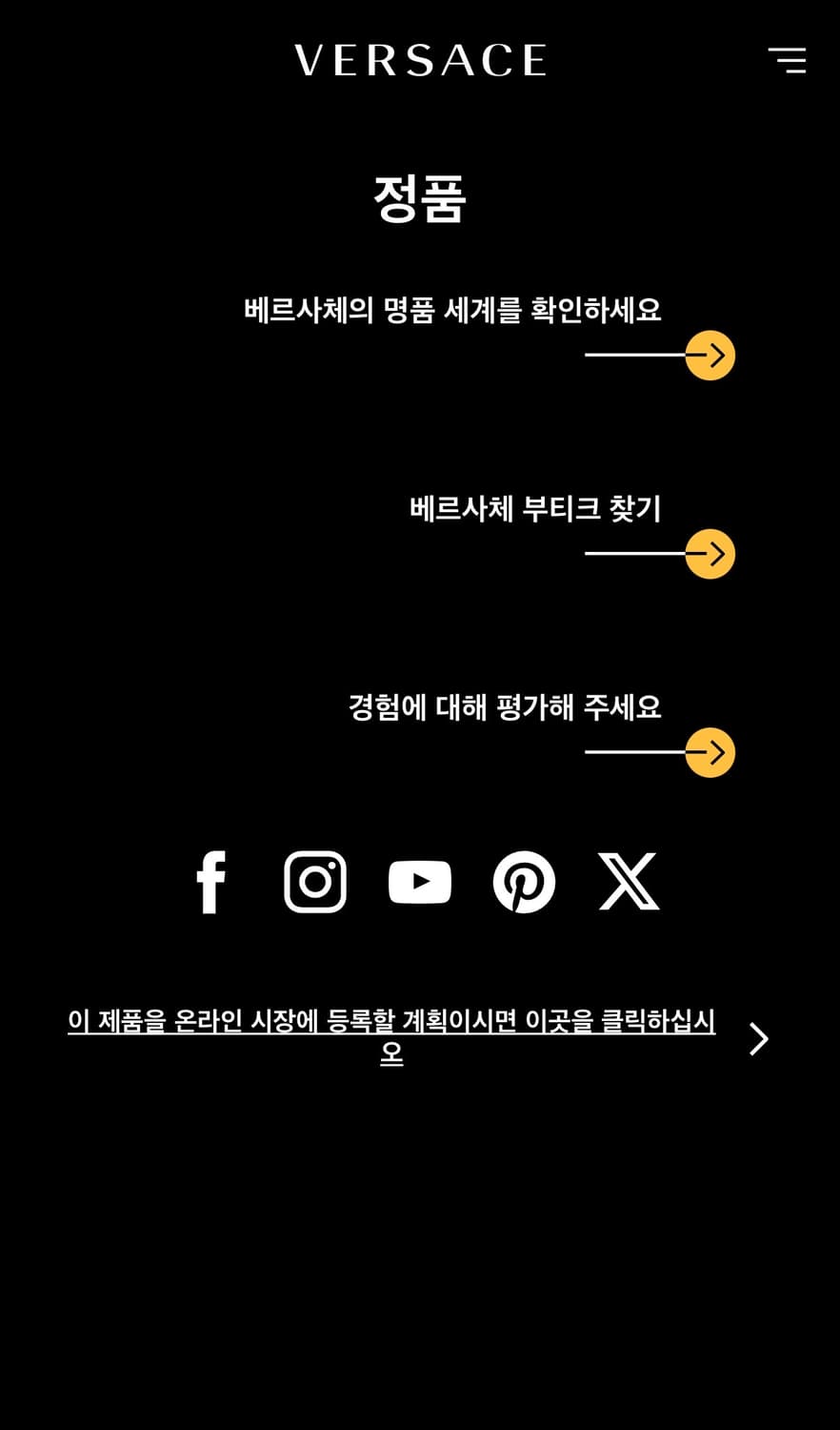 [XL] 베르사체진 쿠튀르 로고 맨투맨 상품이미지9