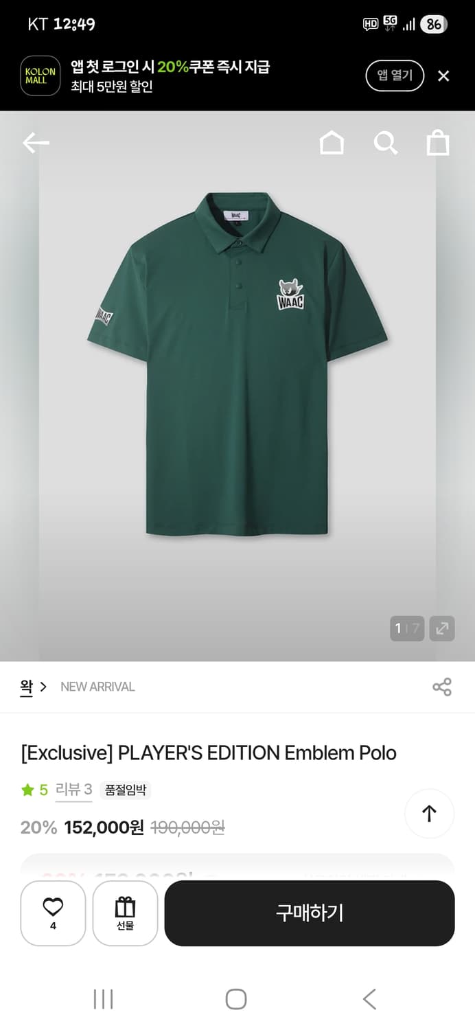 Wacc 골프 기능성 카라반팔 m 상품이미지8