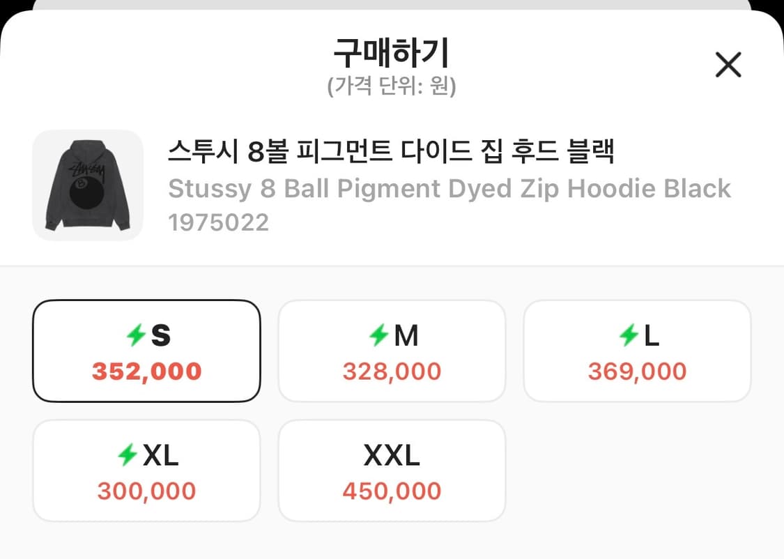 스투시 8볼 후드집업 상품이미지2