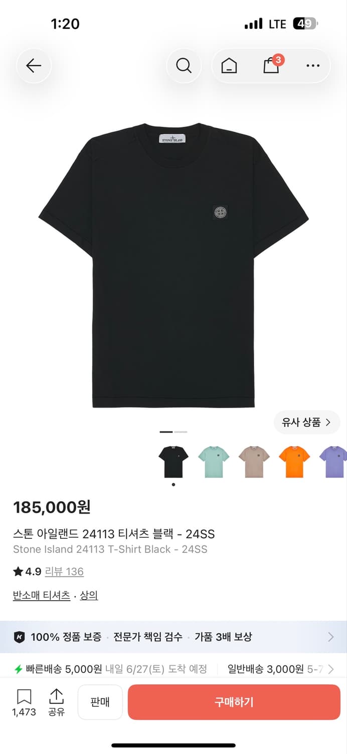 스톤아일랜드 반팔 상품이미지1