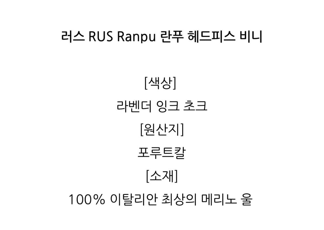 RUS 러스 바라클라바 상품이미지7