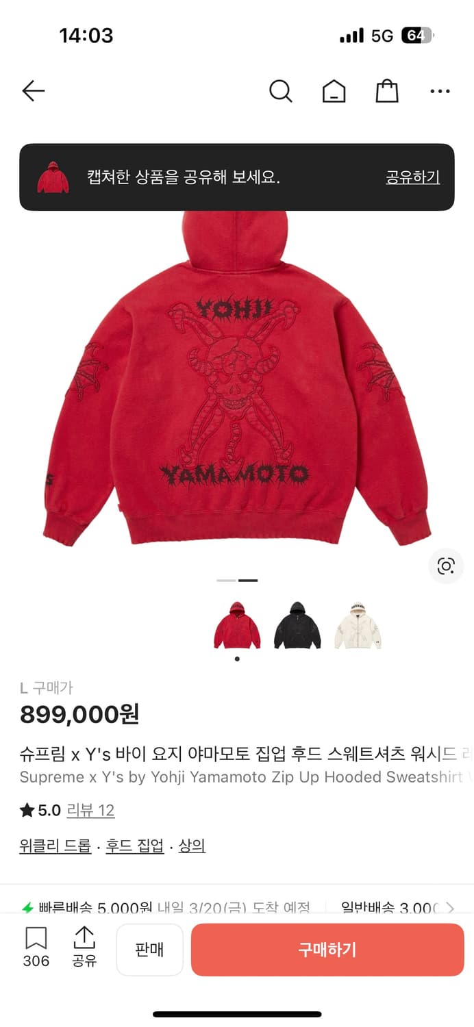 슈프림 요지야마모토 후드집업 L 상품이미지2