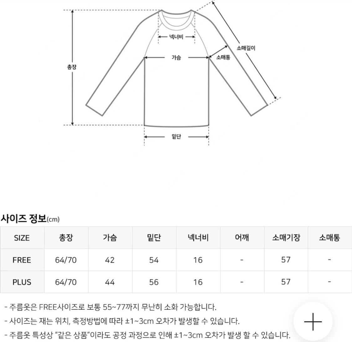 플리츠미 라플리(LAPLI)24년 헤리티지 플리츠 카라 풀오버 상품이미지10