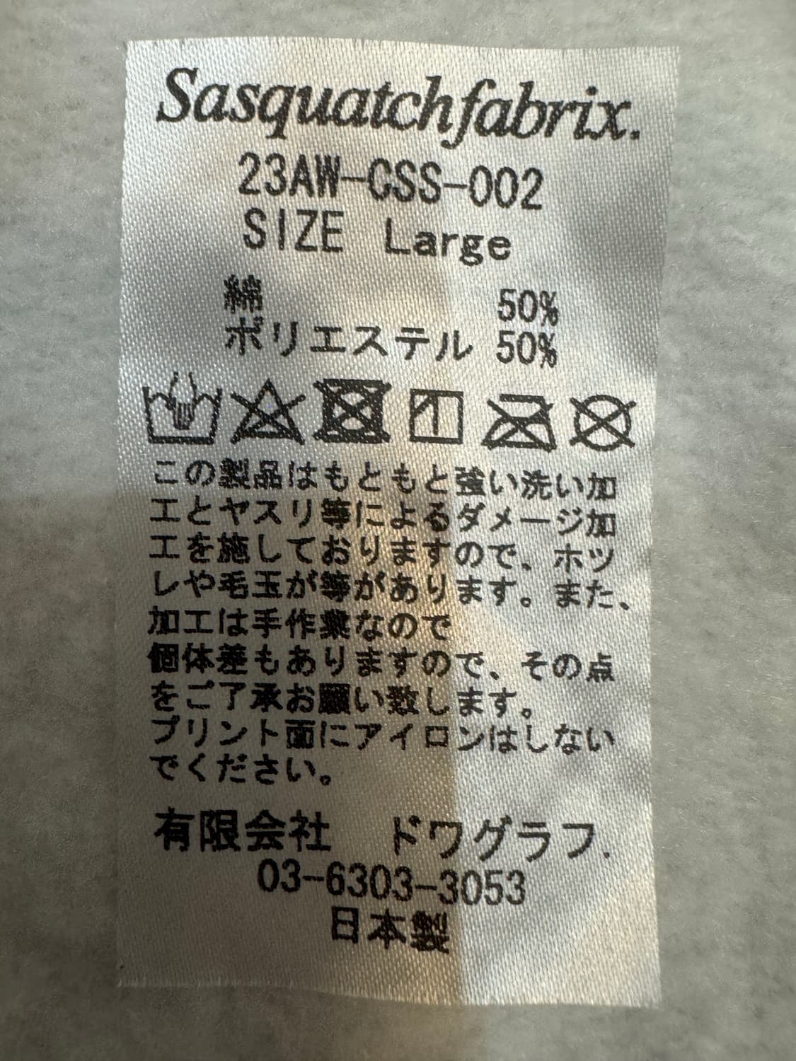 [L] 사스콰치패블릭스 빈티지 스웻 셔츠 화이트 상품이미지9