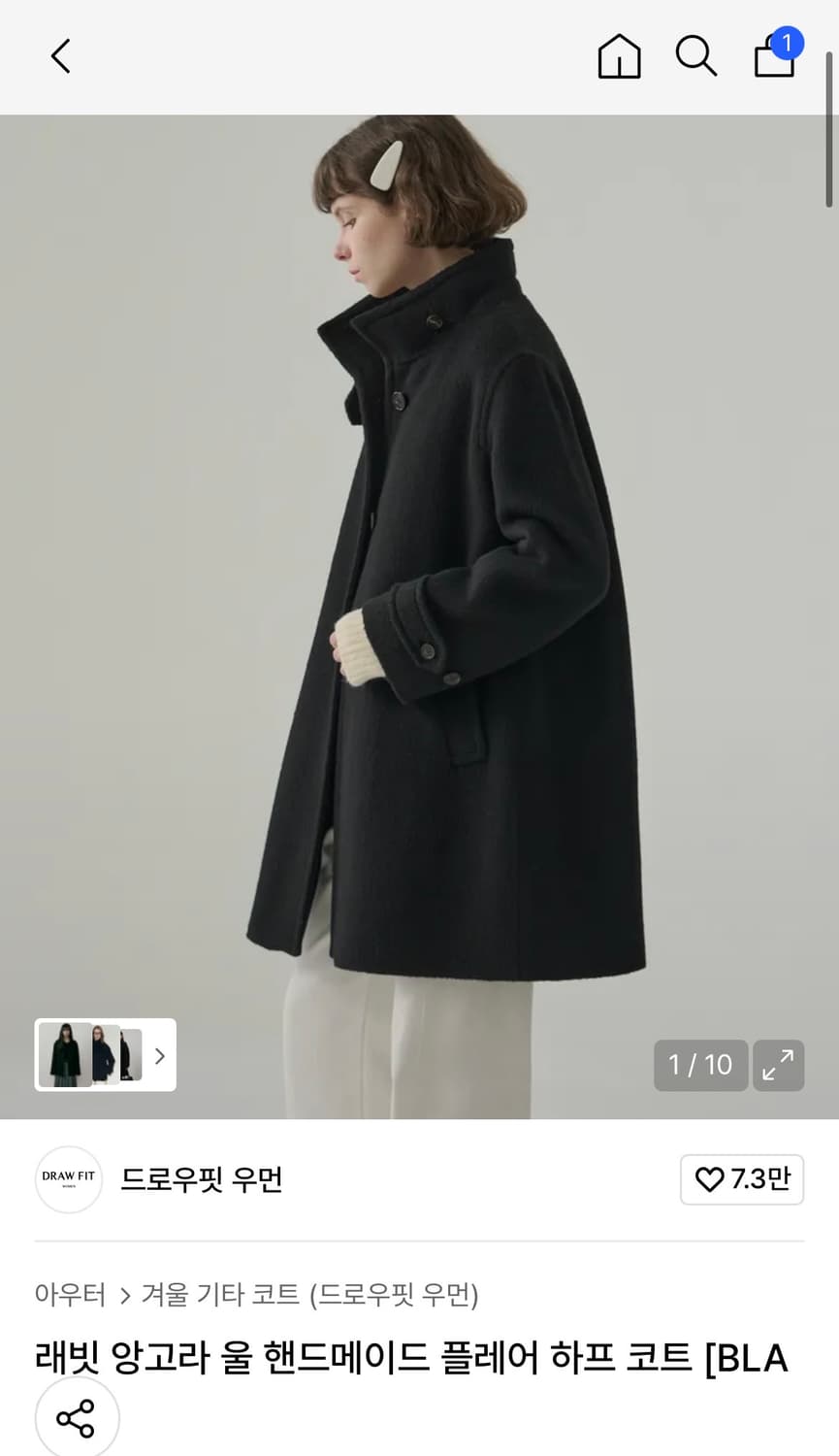 (S) 드로우핏 우먼 래빗 앙고라 울 핸드메이드 플레어 하프 코트 상품이미지1