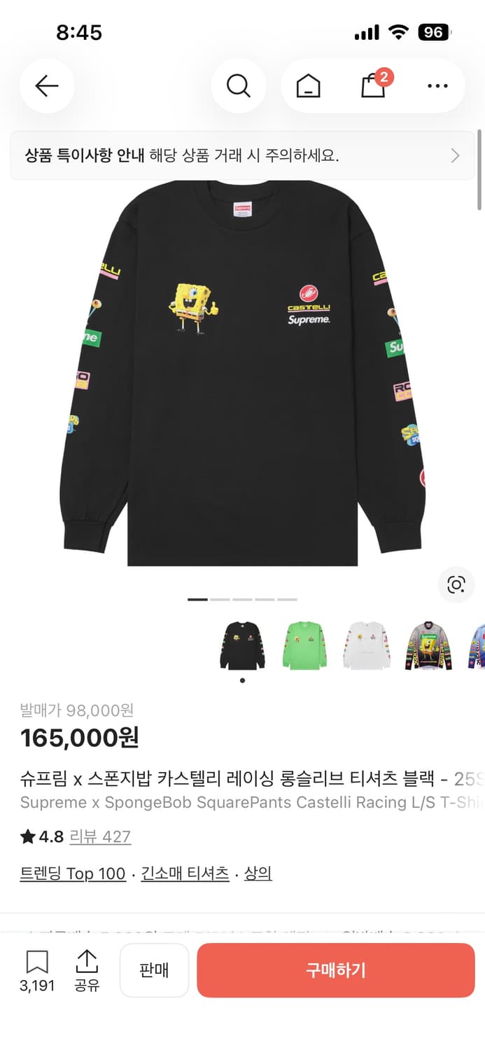 Supreme X spongebob 상품이미지1