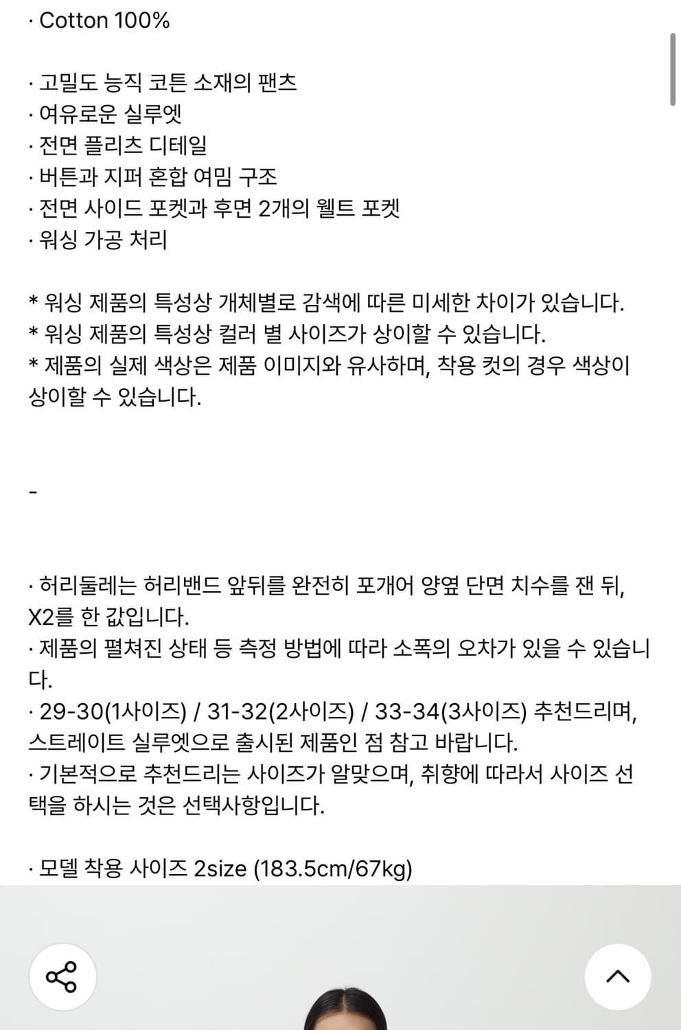 러프사이드 슬롭 팬츠 차콜 3사이즈 상품이미지5