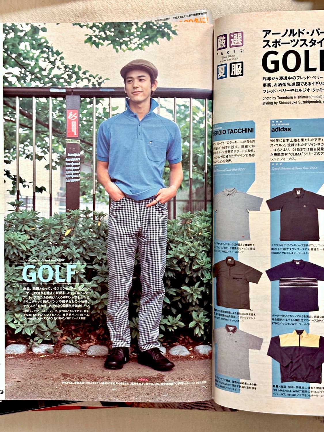 분 매거진 2001년 7월호 (패션잡지 일본잡지 옛날잡지) 상품이미지7