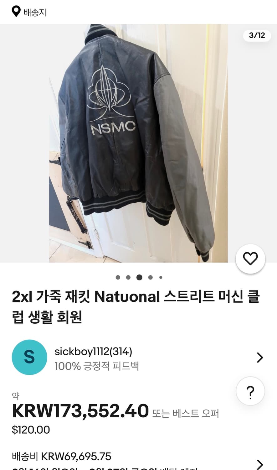 VTG leather varsity jacket 레더 바시티 자켓 상품이미지7