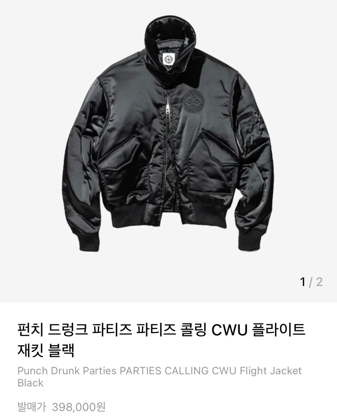 펀치 드렁크 파티즈 콜링 CWU 플라이트 재킷 블랙 상품이미지1