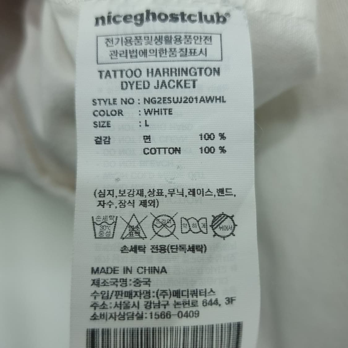 [나이스고스트클럽] 멀티 그래픽 자수 블루종 자켓 아이보리M19441 상품이미지9