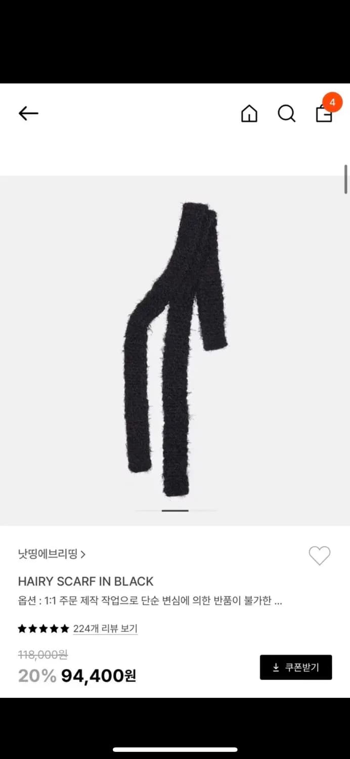 낫띵에브리띵 헤어리 스카프 머플러 블랙 상품이미지2