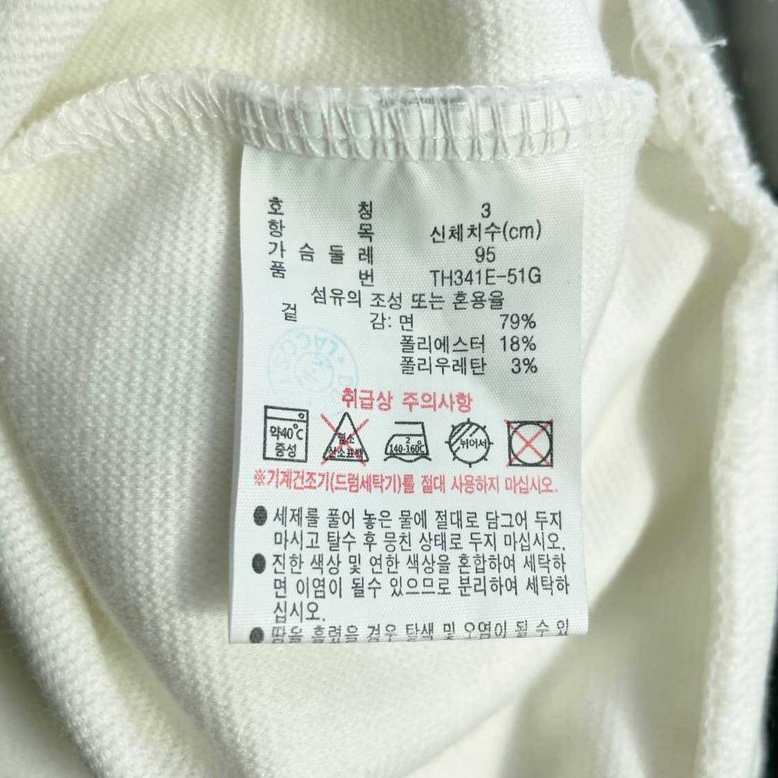 A1 라코스테 오버핏 오토만 솔리드 티셔츠 크림 95사이즈 상품이미지5