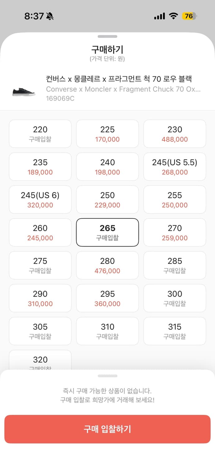 [265]컨버스 x 몽클레르 x 프라그먼트 척 70 로우 블랙 상품이미지2
