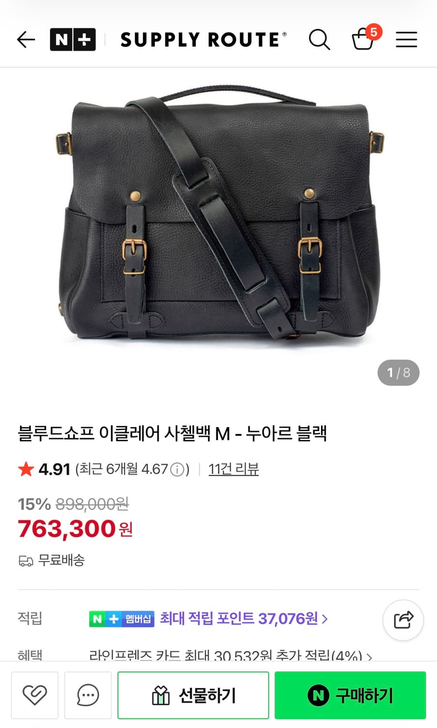 블루드쇼프 이클레어 사첼백 M - 누아르 블랙 상품이미지6