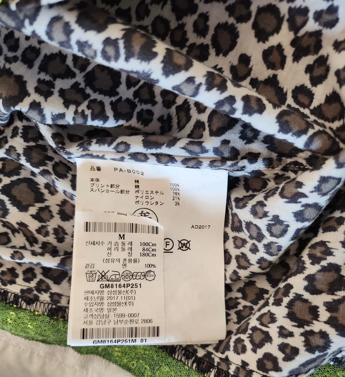 꼼데가르송 옴므 플러스Comme Des Garcons/스팽글 셔츠/M 상품이미지6