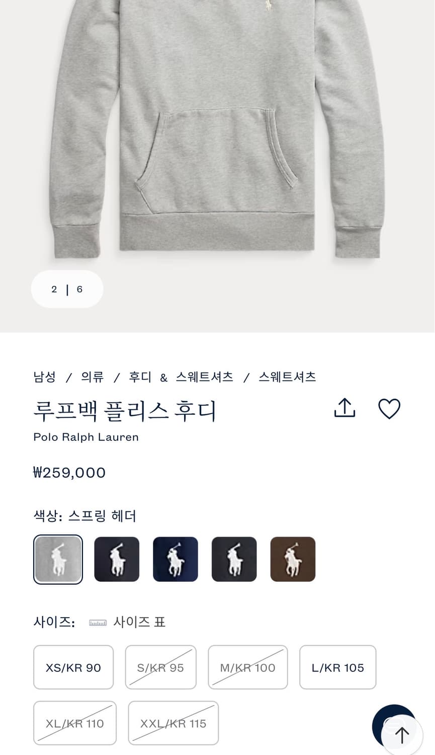 폴로 랄프로렌 후드 기모 상품이미지2