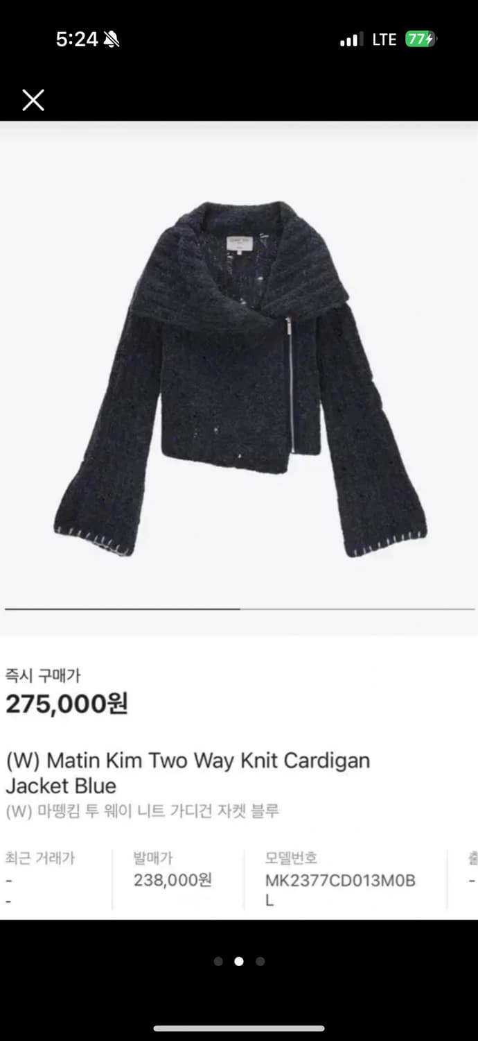 마뗑킴가디건 상품이미지1