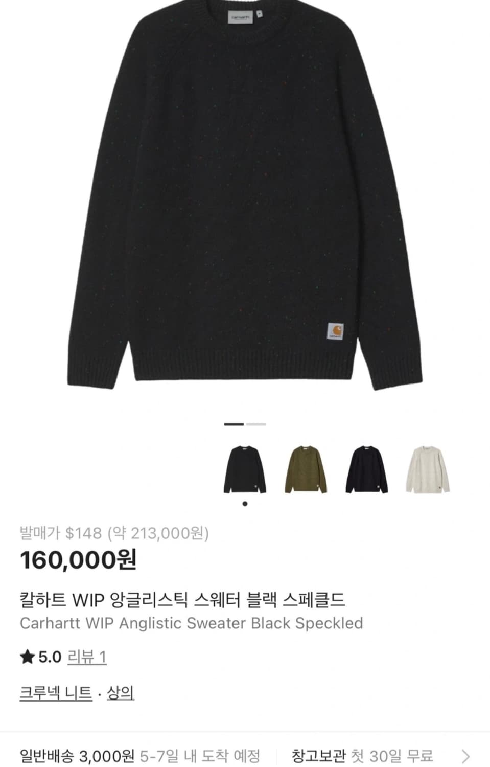 칼하트 WIP 앵글리스틱 스웨터 블랙 스페클 상품이미지1