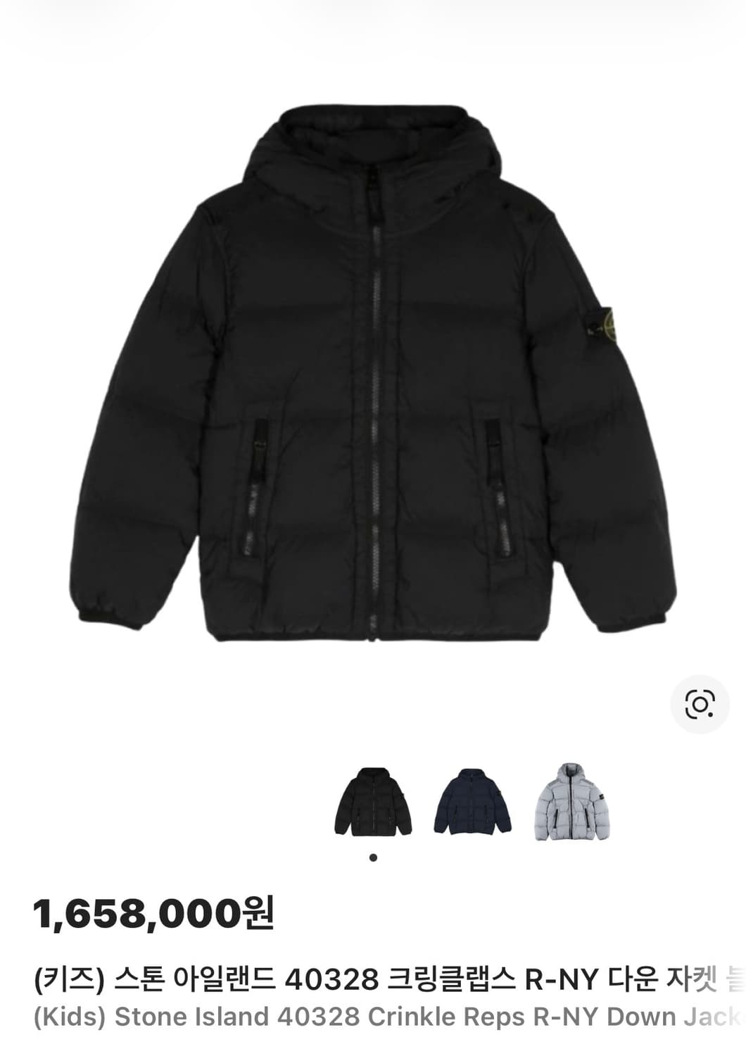스톤 아일랜드 크링클랩스 다운 자켓 블랙 키즈 12 상품이미지1