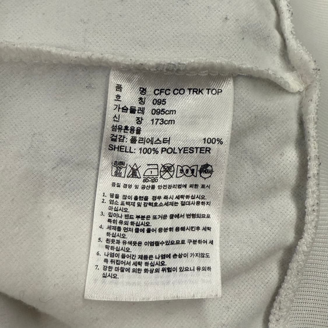 아디다스 흰파 화이트 첼시 져지 트랙탑 95 상품이미지6